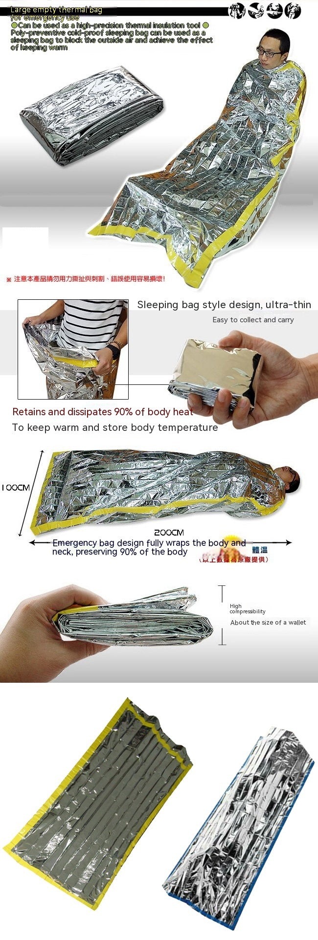 Outdoor Emergency Sleeping Bag Radiation-proof Thermal Insulation