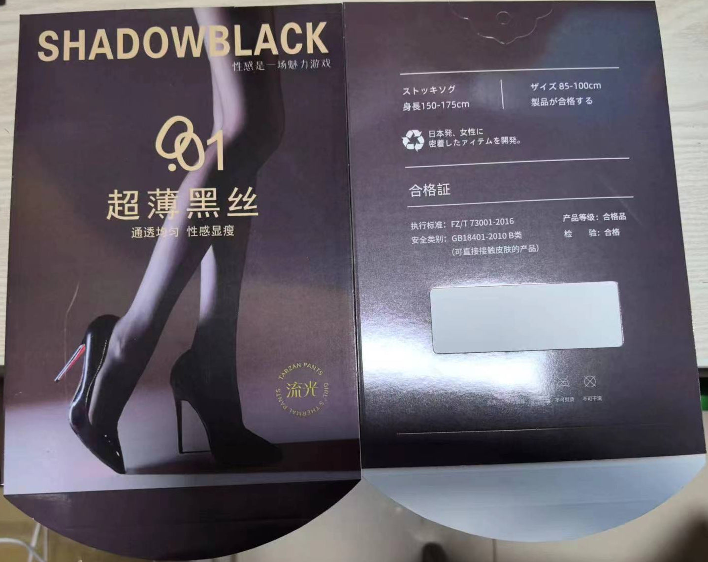 Black Silk Stockings Thin Nylon Silk Pantyhose Sunscreen Superb Fleshcolor Pantynose